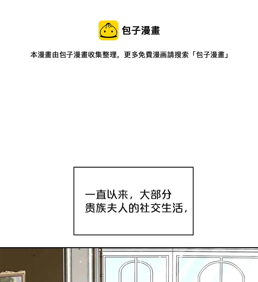 公爵夫人的红茶物语漫画,第83话 茶屋设计图1图