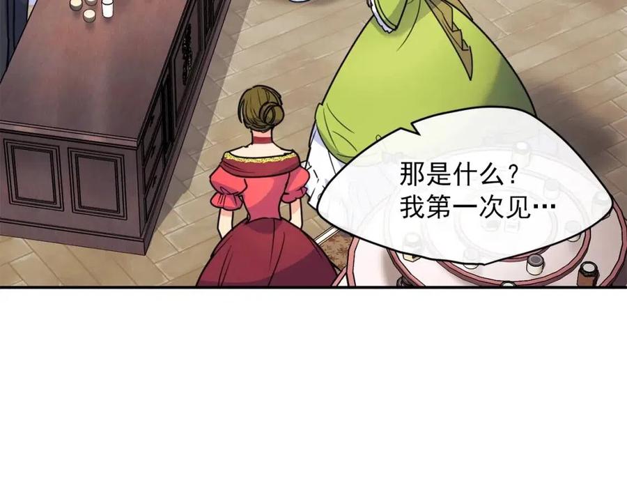 公爵夫人的红茶物语漫画,第47话 误解2图