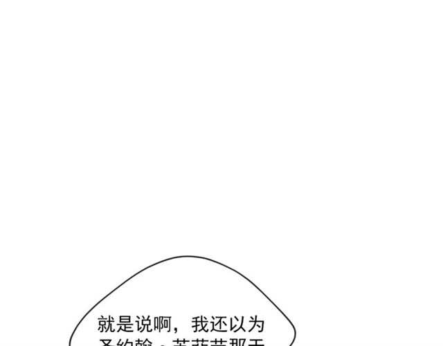 公爵夫人的红茶物语漫画,第21话 补救之法2图