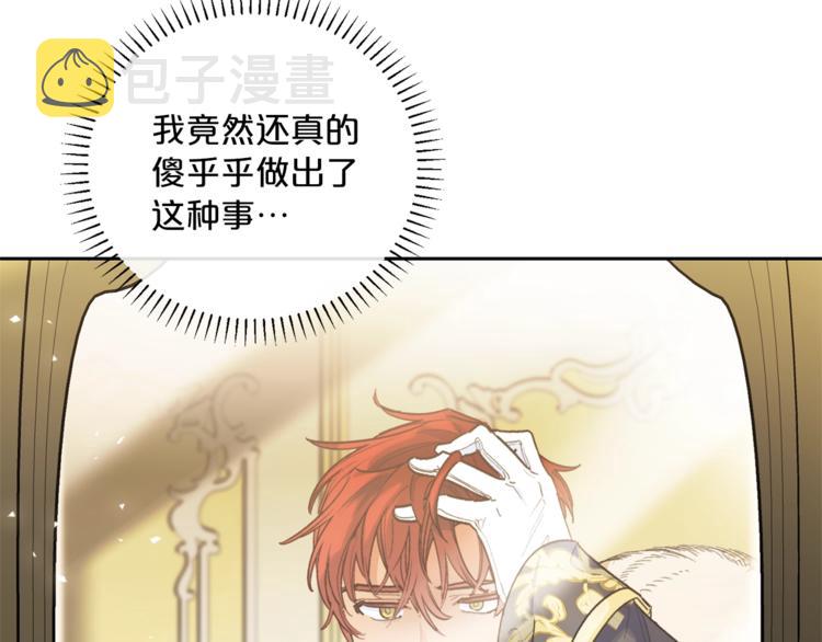 公爵夫人的红茶物语漫画,第78话 新菜单诞生！1图