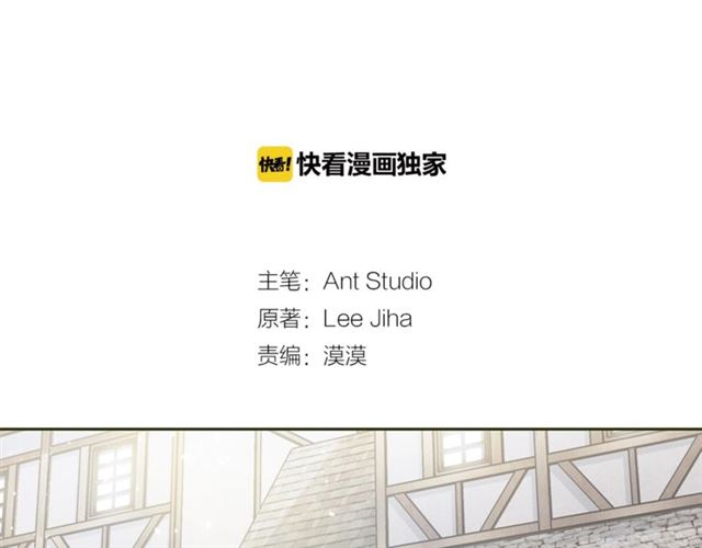 公爵夫人的红茶物语漫画,第21话 补救之法1图