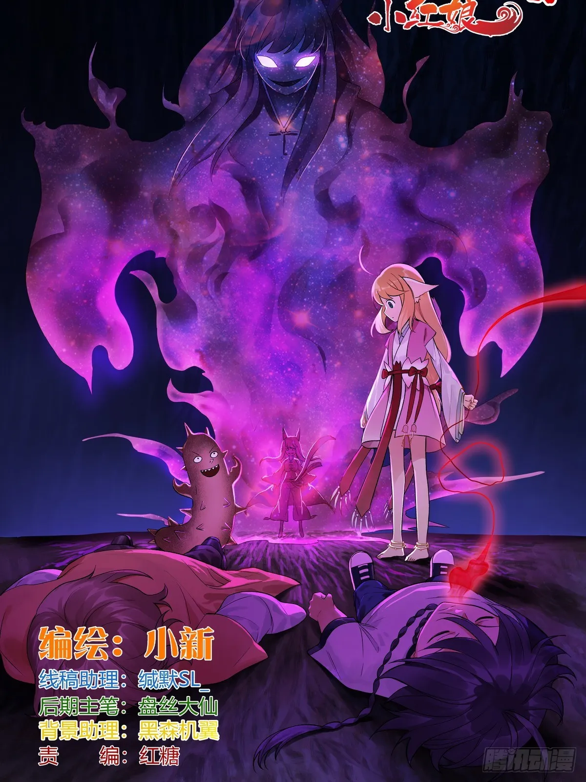 狐妖小红娘漫画,总536·我都安排妥了！1图