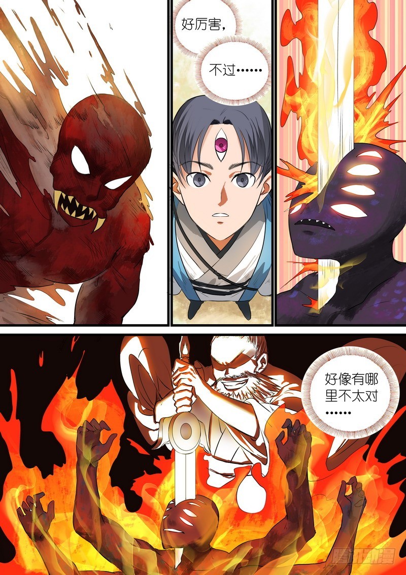 狐妖小红娘漫画,总216·再见2图