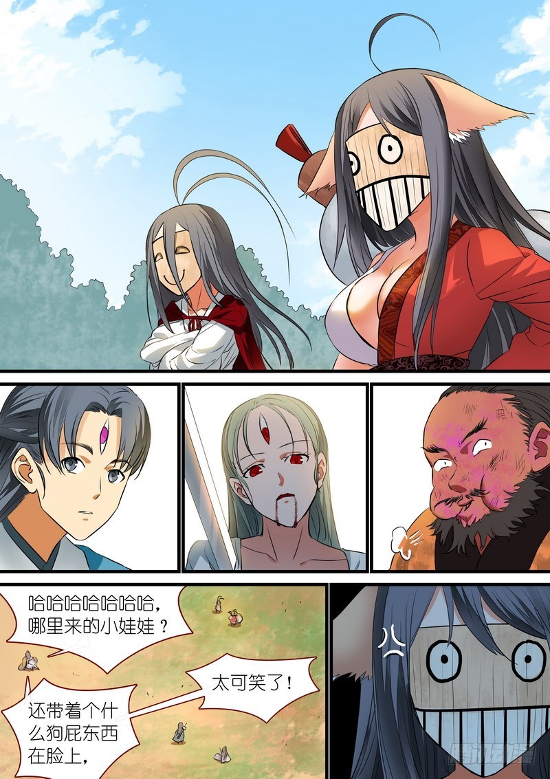 狐妖小红娘漫画,总218·凶狠的扬善使2图