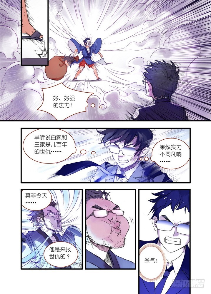 狐妖小红娘漫画,021·幸福来得太突然（下）1图