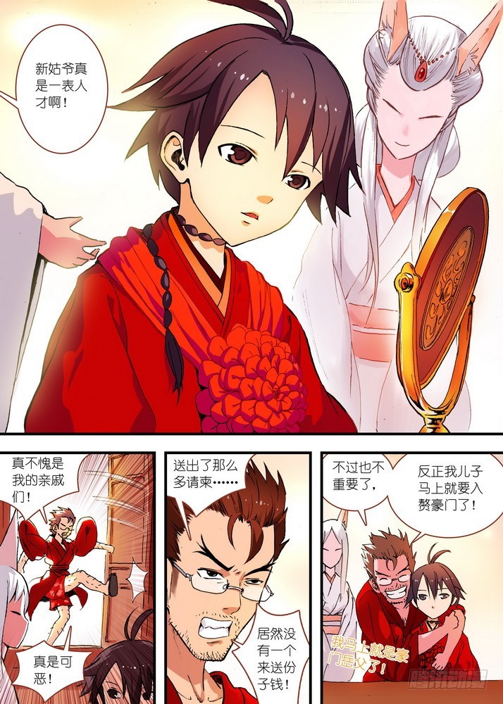 狐妖小红娘漫画,072·心之所向（上）1图