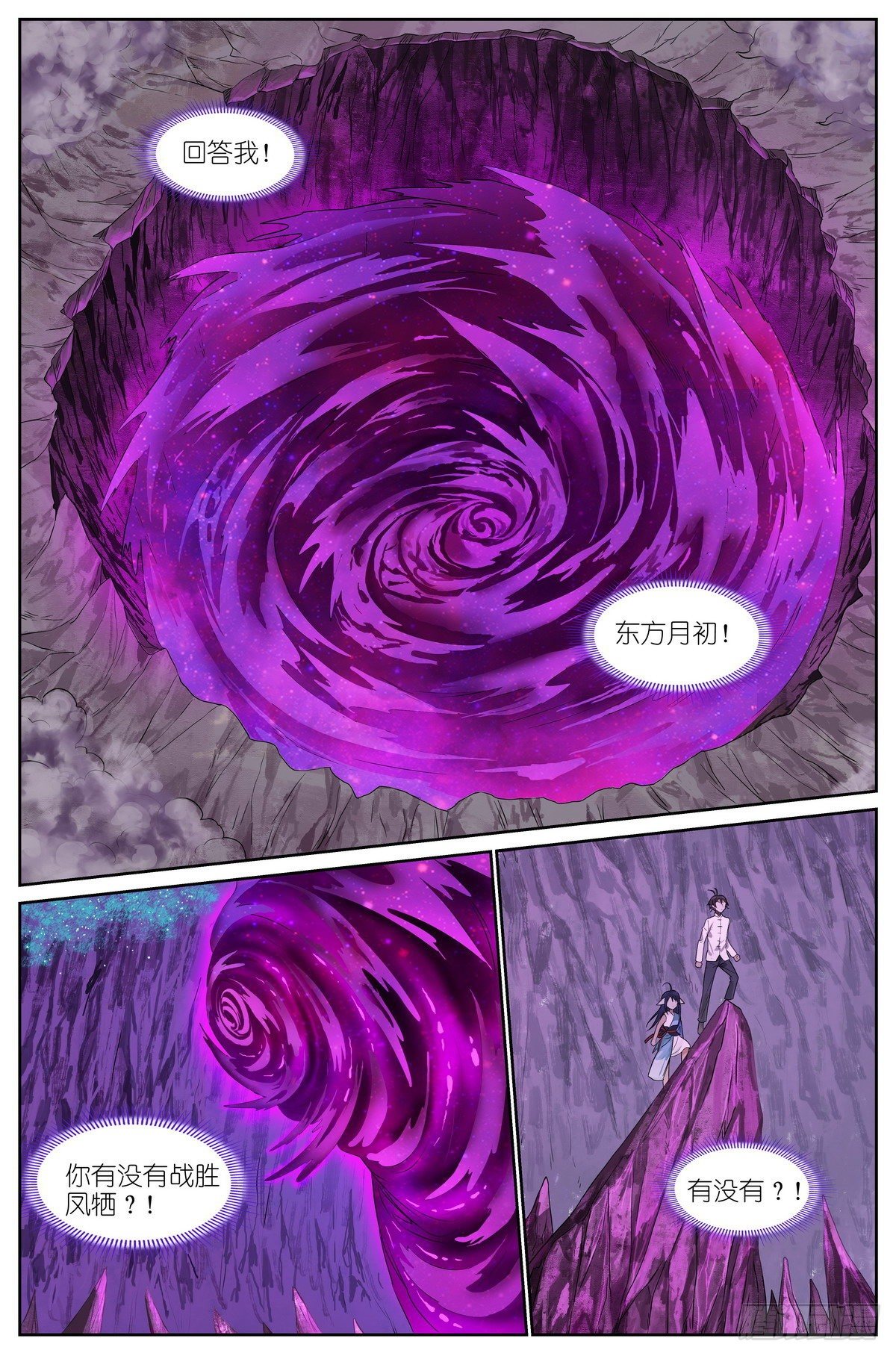 狐妖小红娘漫画,总484·回答2图