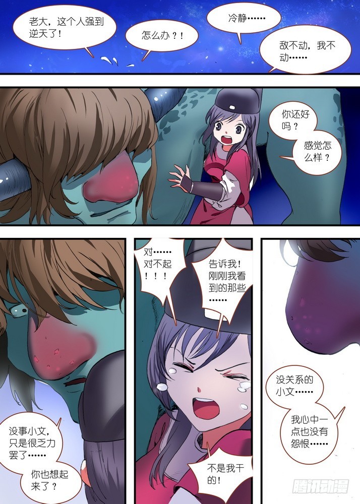 狐妖小红娘漫画,总084·最强红线仙（下）2图