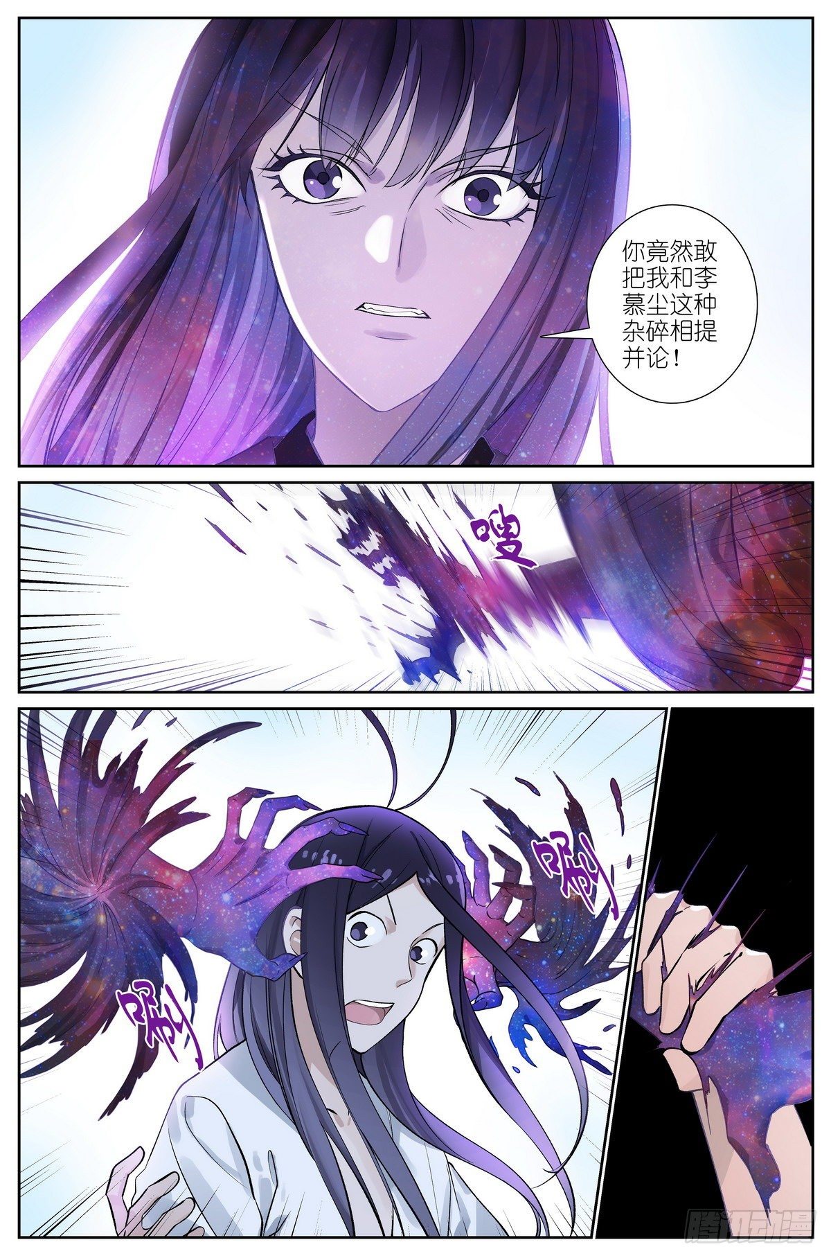 狐妖小红娘漫画,总470·真的是求助信啦2图