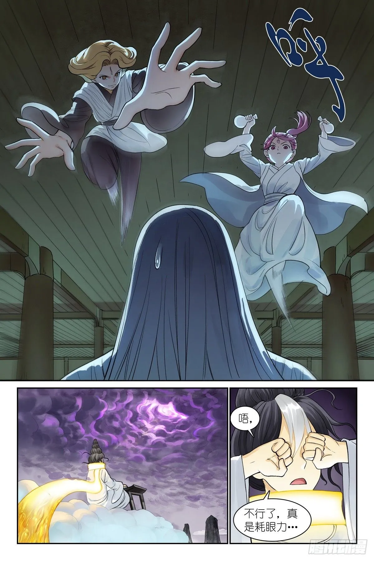 狐妖小红娘漫画,总541·我脾气可坏了！1图