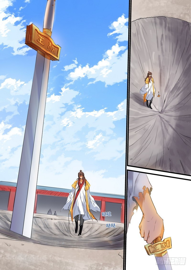 狐妖小红娘漫画,总183·新家主1图