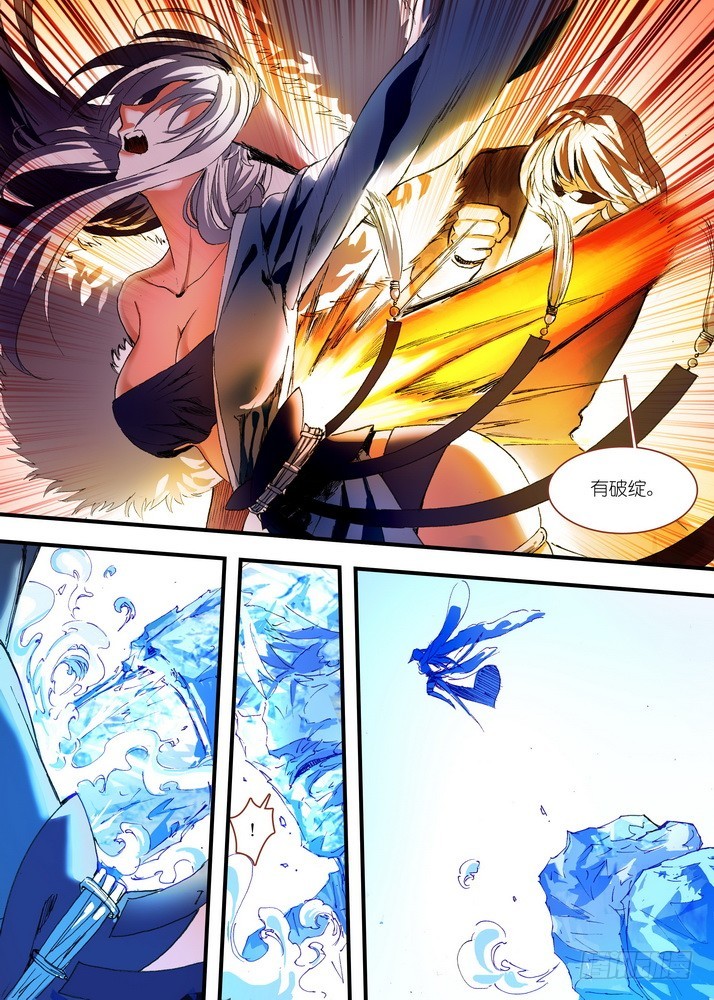 狐妖小红娘漫画,055·那件事（下）1图