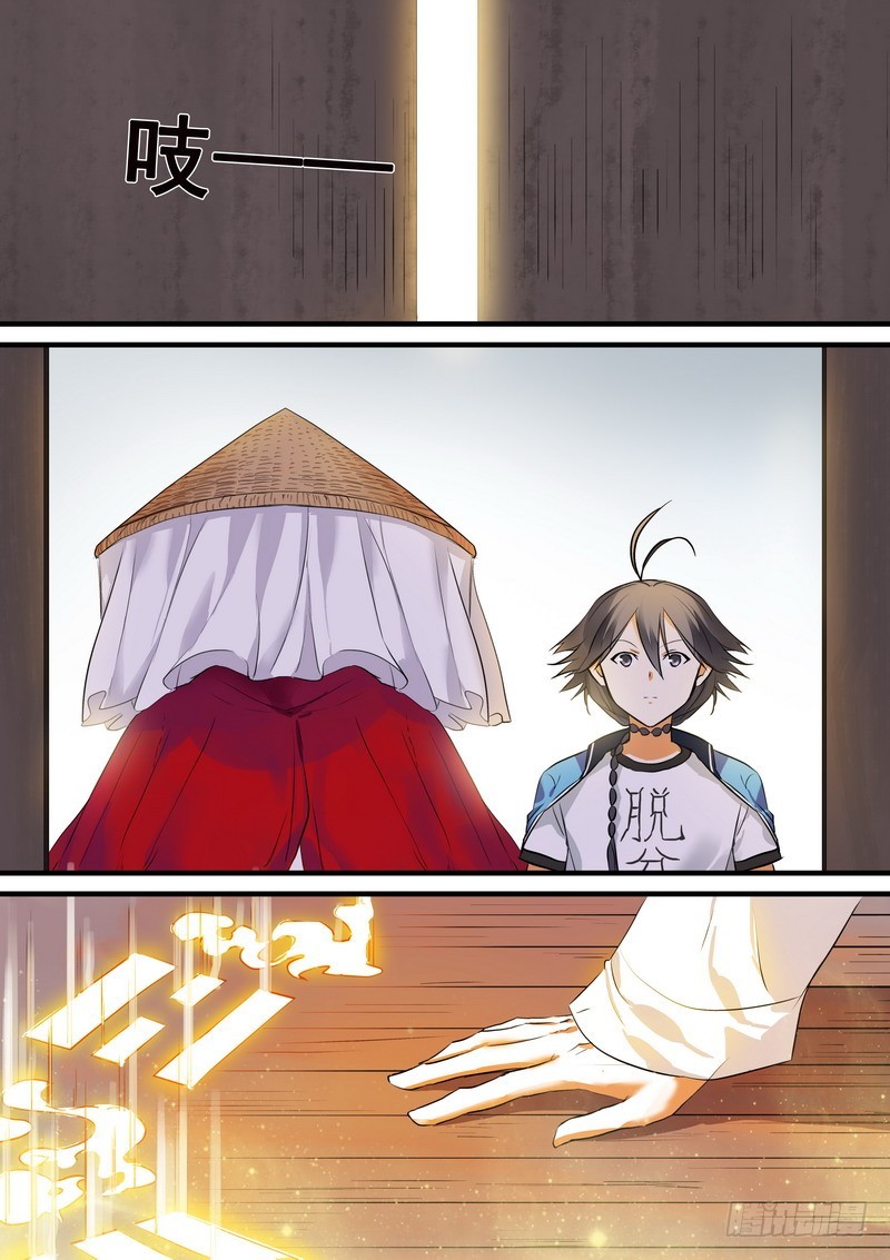 狐妖小红娘漫画,总196·接活咯1图