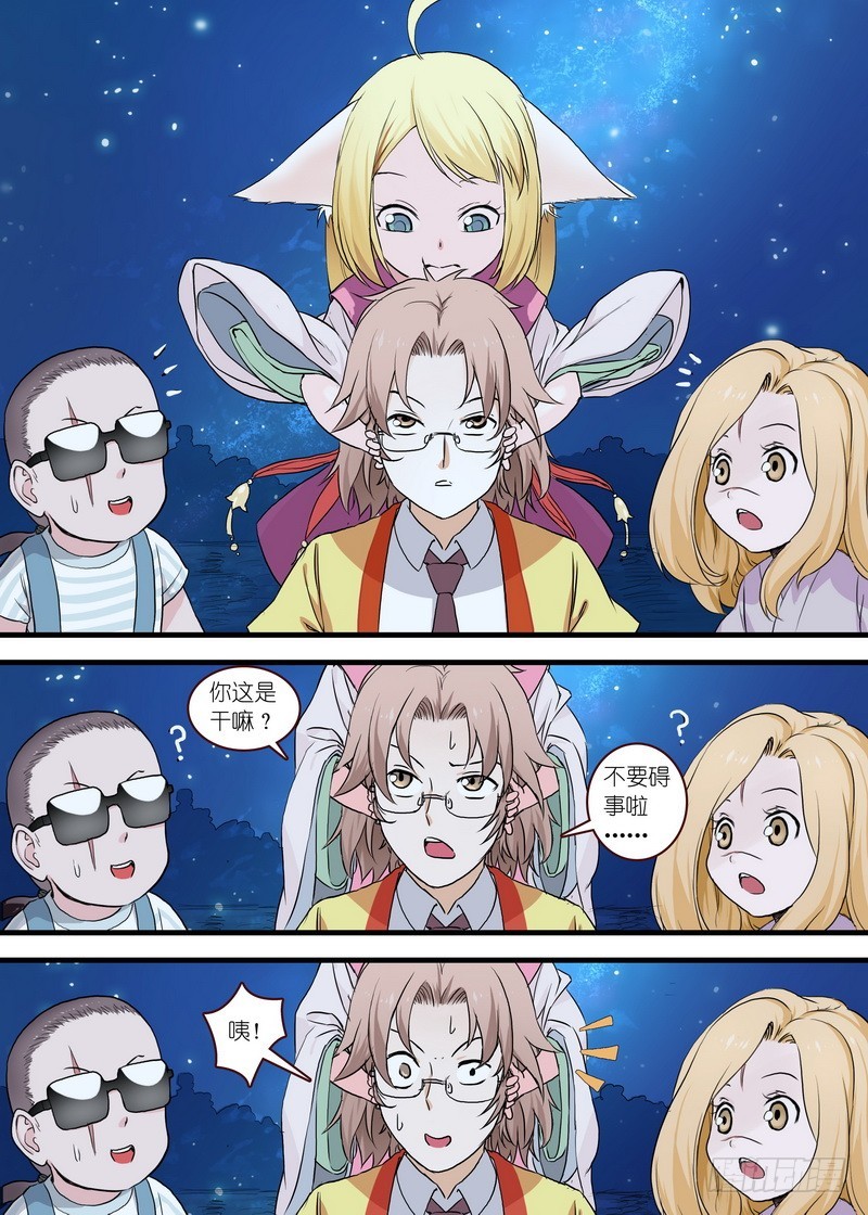 狐妖小红娘漫画,总110·开挂的废柴二人组1图