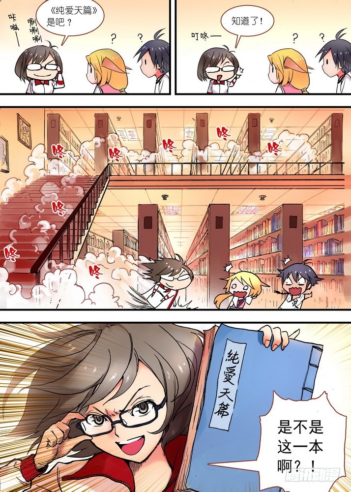 狐妖小红娘漫画,024·激战在图书馆（下）2图