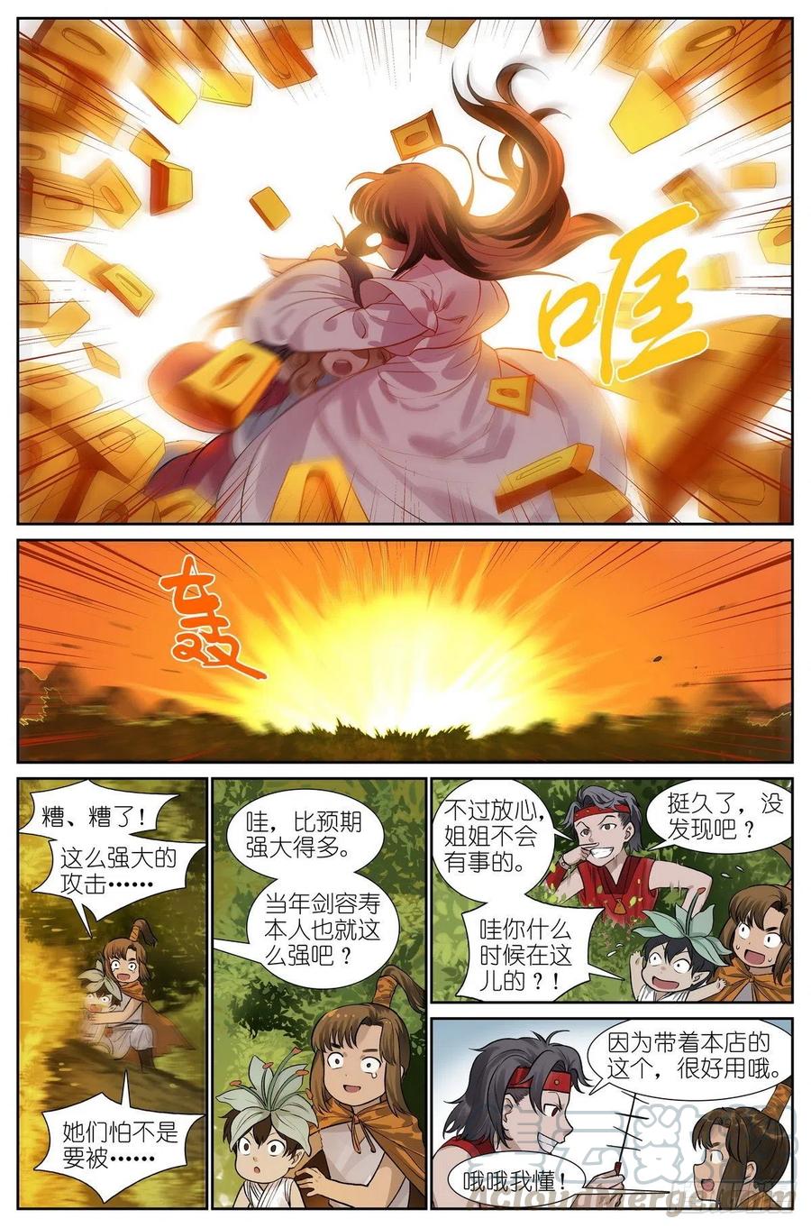 狐妖小红娘漫画,总446·套娃1图