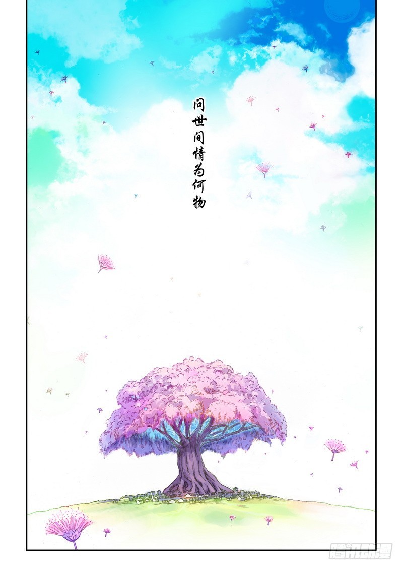 狐妖小红娘漫画,0011图