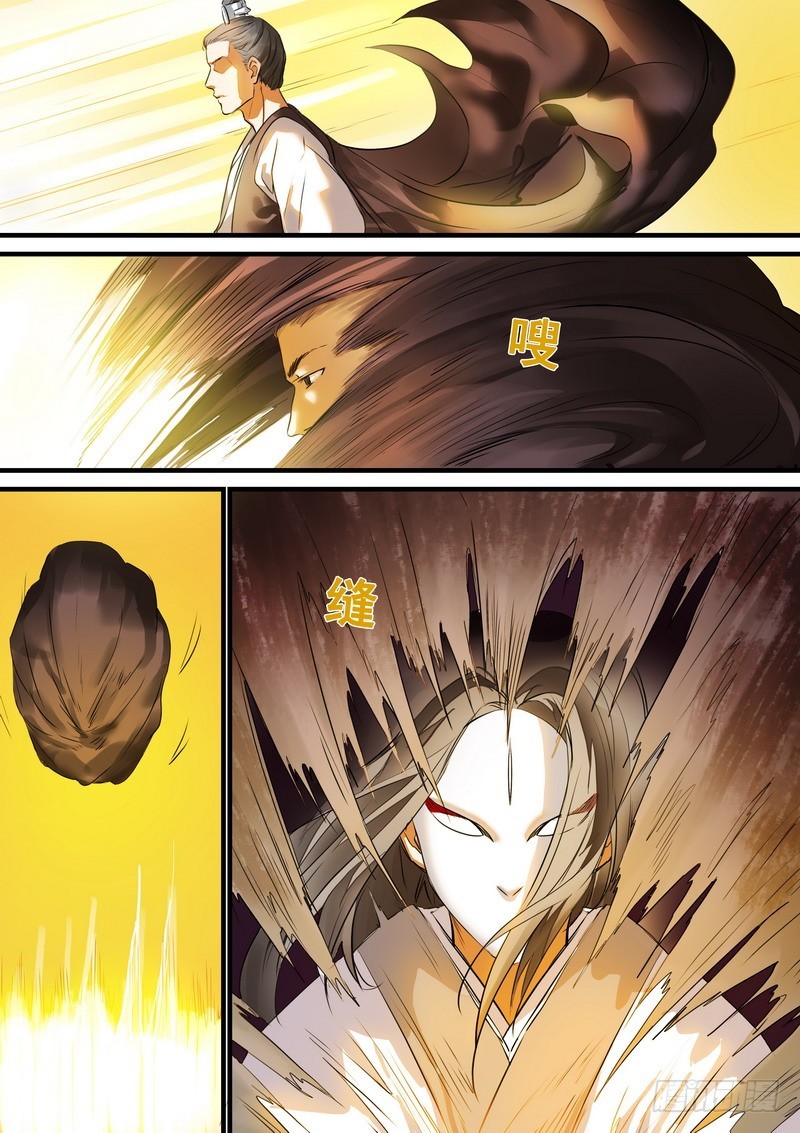 狐妖小红娘漫画,总194·王权剑意？1图
