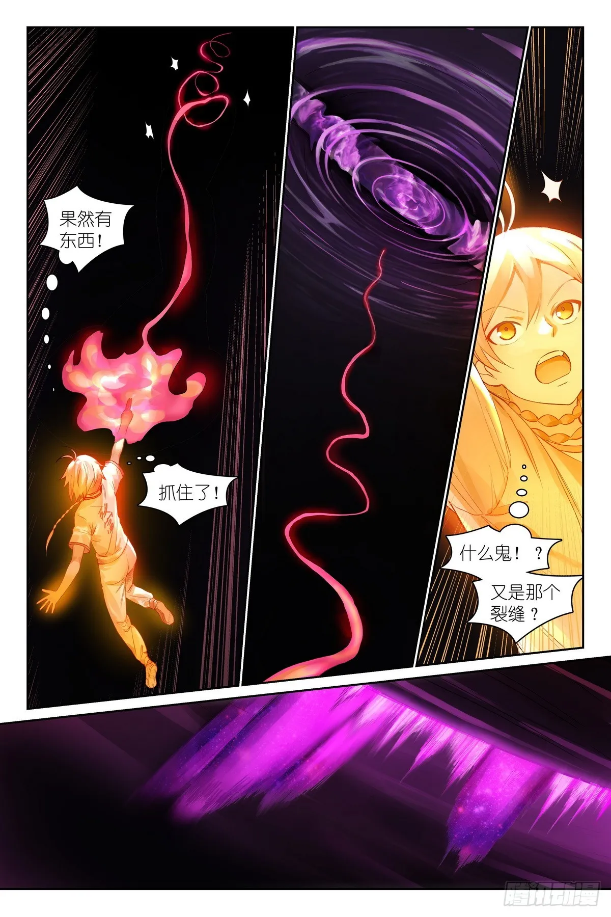 狐妖小红娘漫画,总535·目标出现！1图
