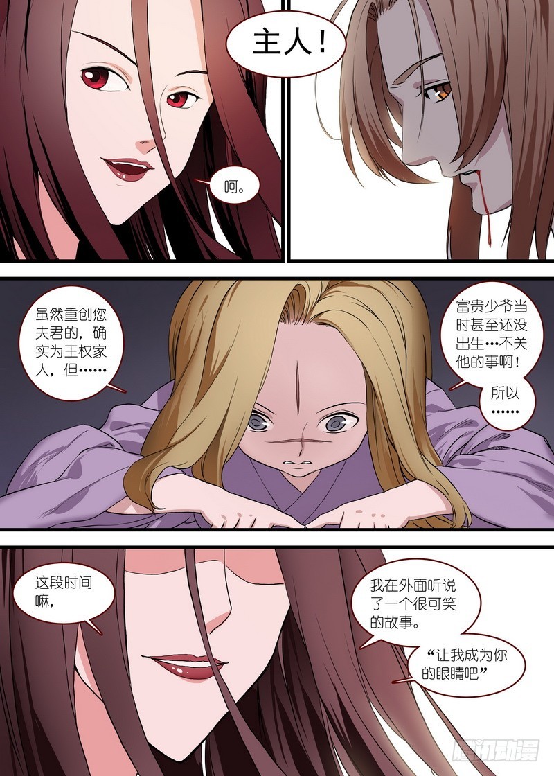 狐妖小红娘漫画,总100·我信你！（上）1图