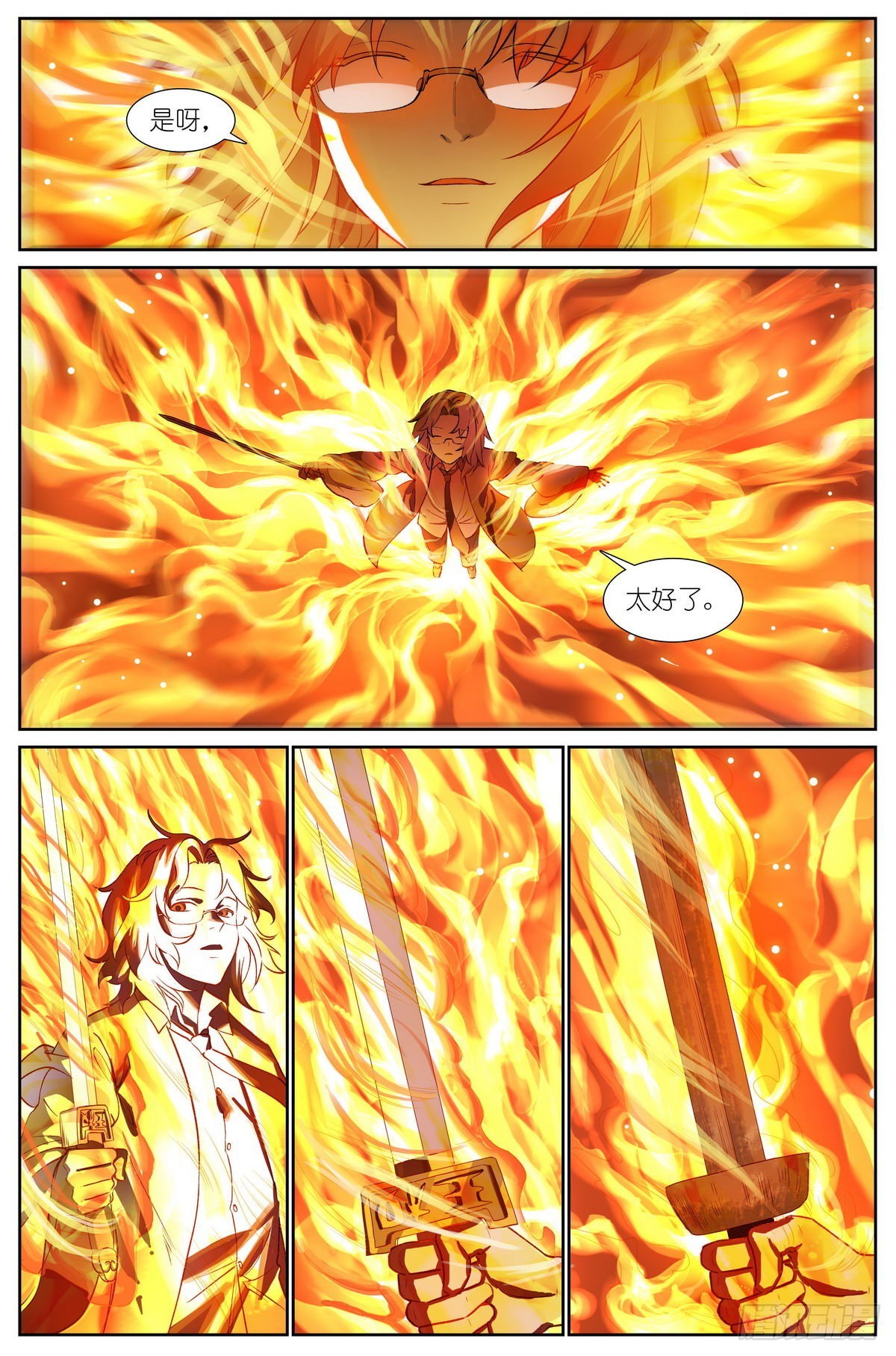 狐妖小红娘漫画,总486·木剑与王权剑1图