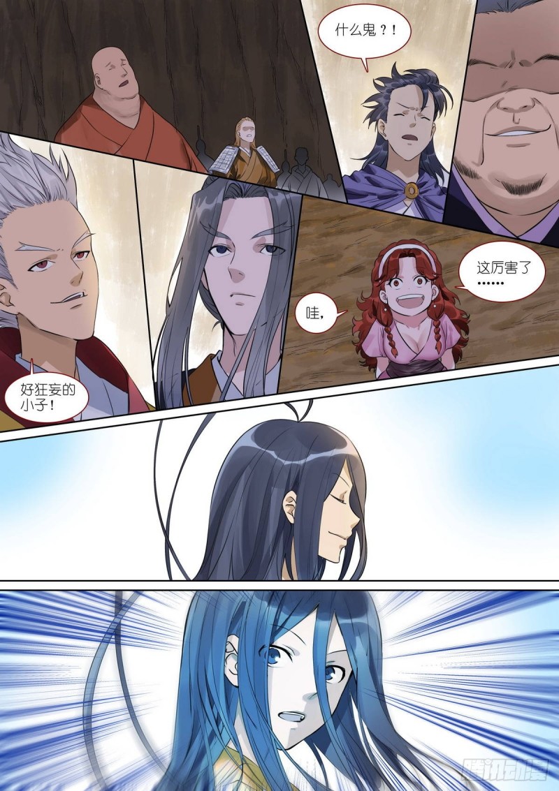 狐妖小红娘漫画,总389·要搞大新闻1图