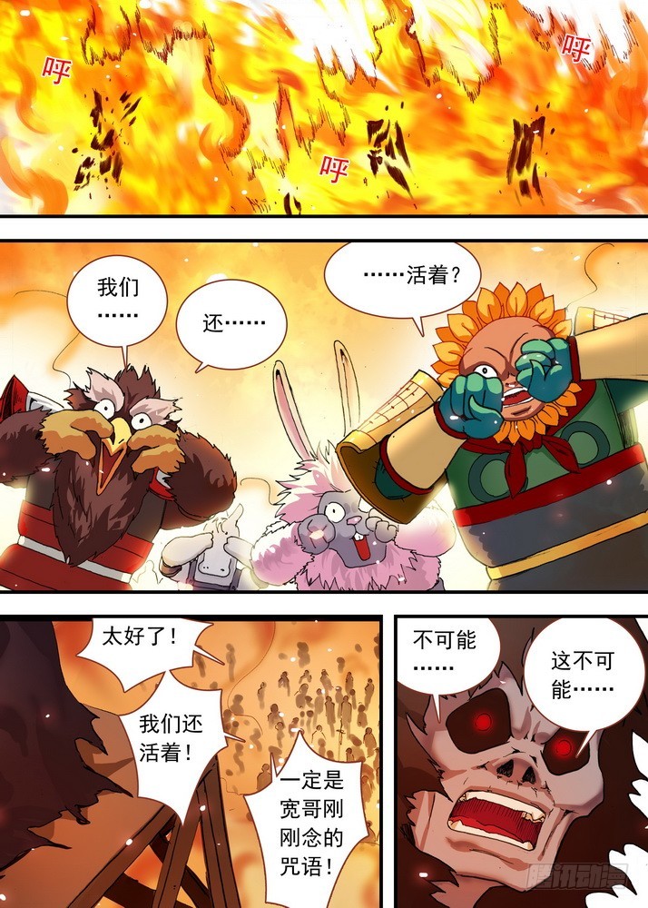 狐妖小红娘漫画,069·真相大白（上）1图
