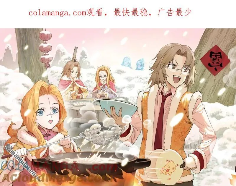 狐妖小红娘漫画,第573回 我有个假设1图