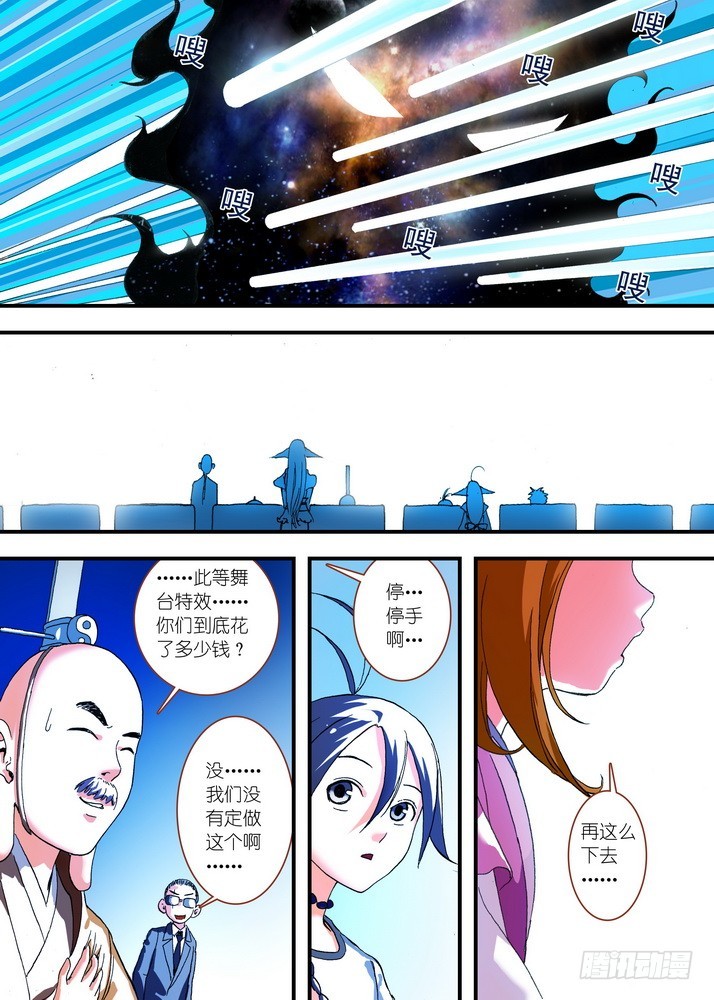 狐妖小红娘漫画,051·当时的情节（下）2图