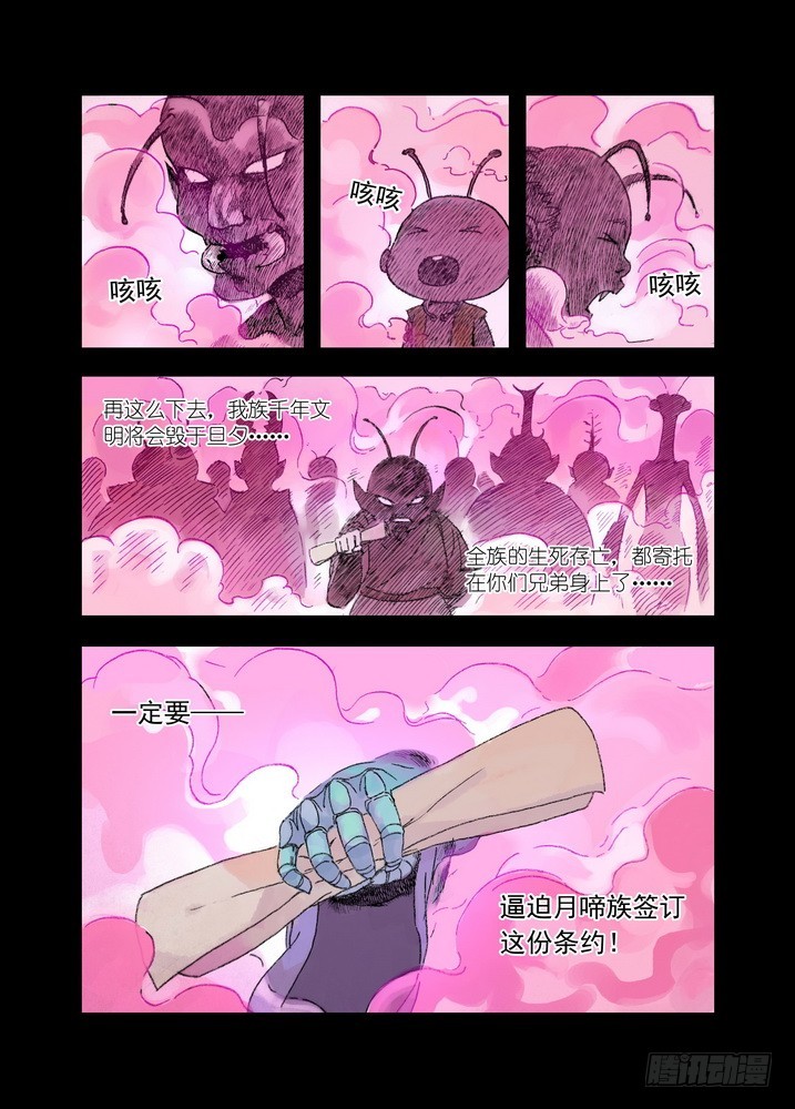 狐妖小红娘完结了吗漫画,020·大自然的女婿（上）2图