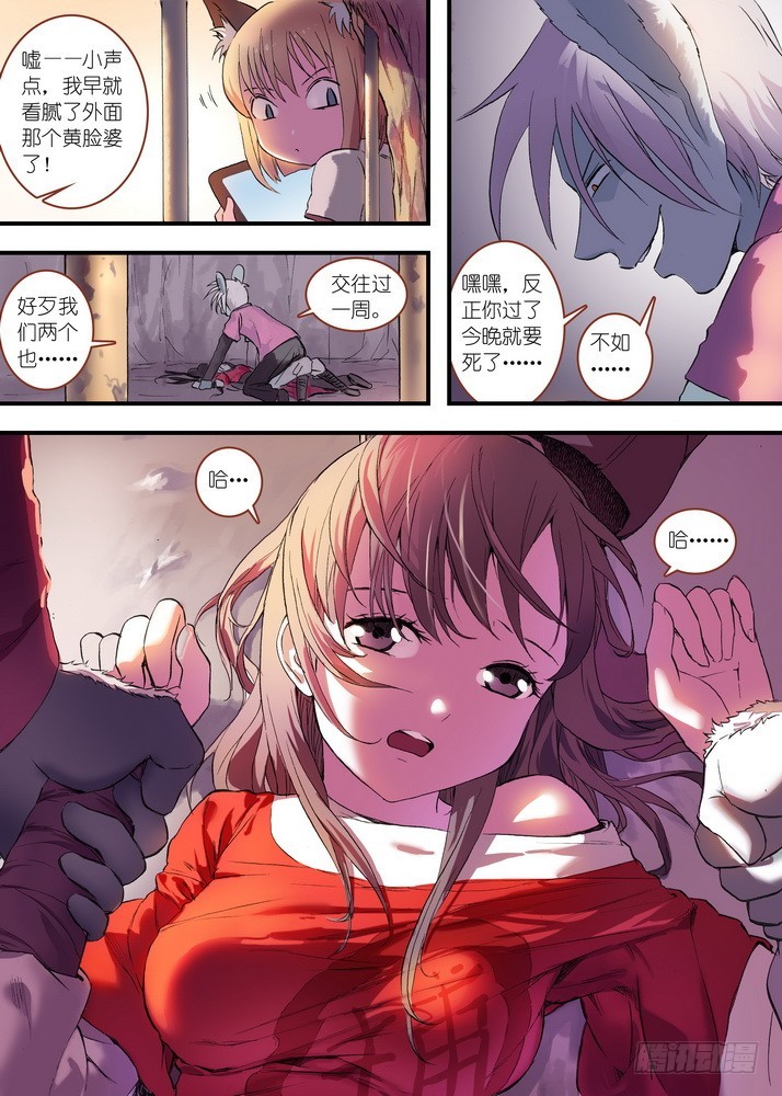 狐妖小红娘漫画,总078·颜如玉的秘密（上）2图