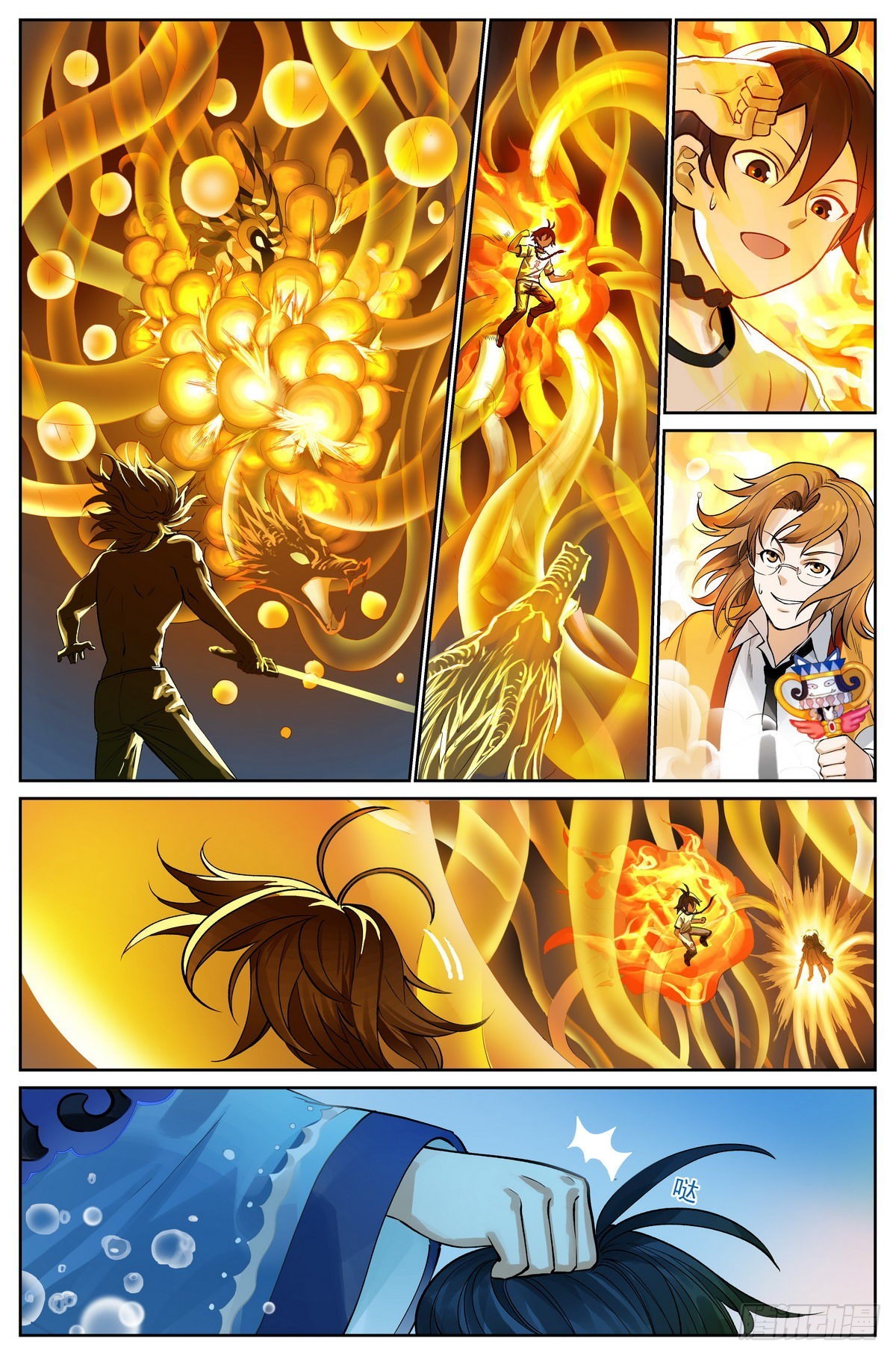 狐妖小红娘漫画,总500·战龙王2图