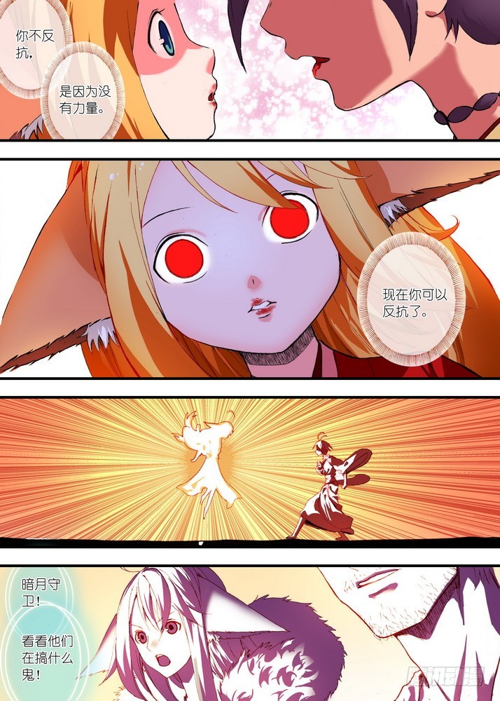 狐妖小红娘漫画,072·心之所向（下）1图