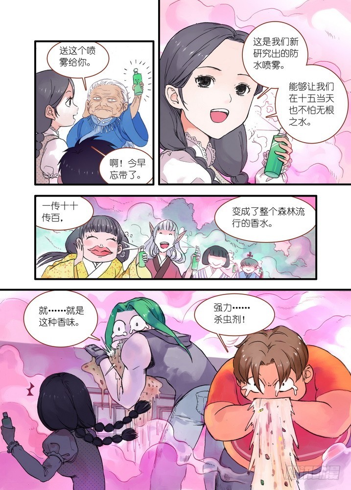 狐妖小红娘漫画,021·幸福来得太突然（上）1图