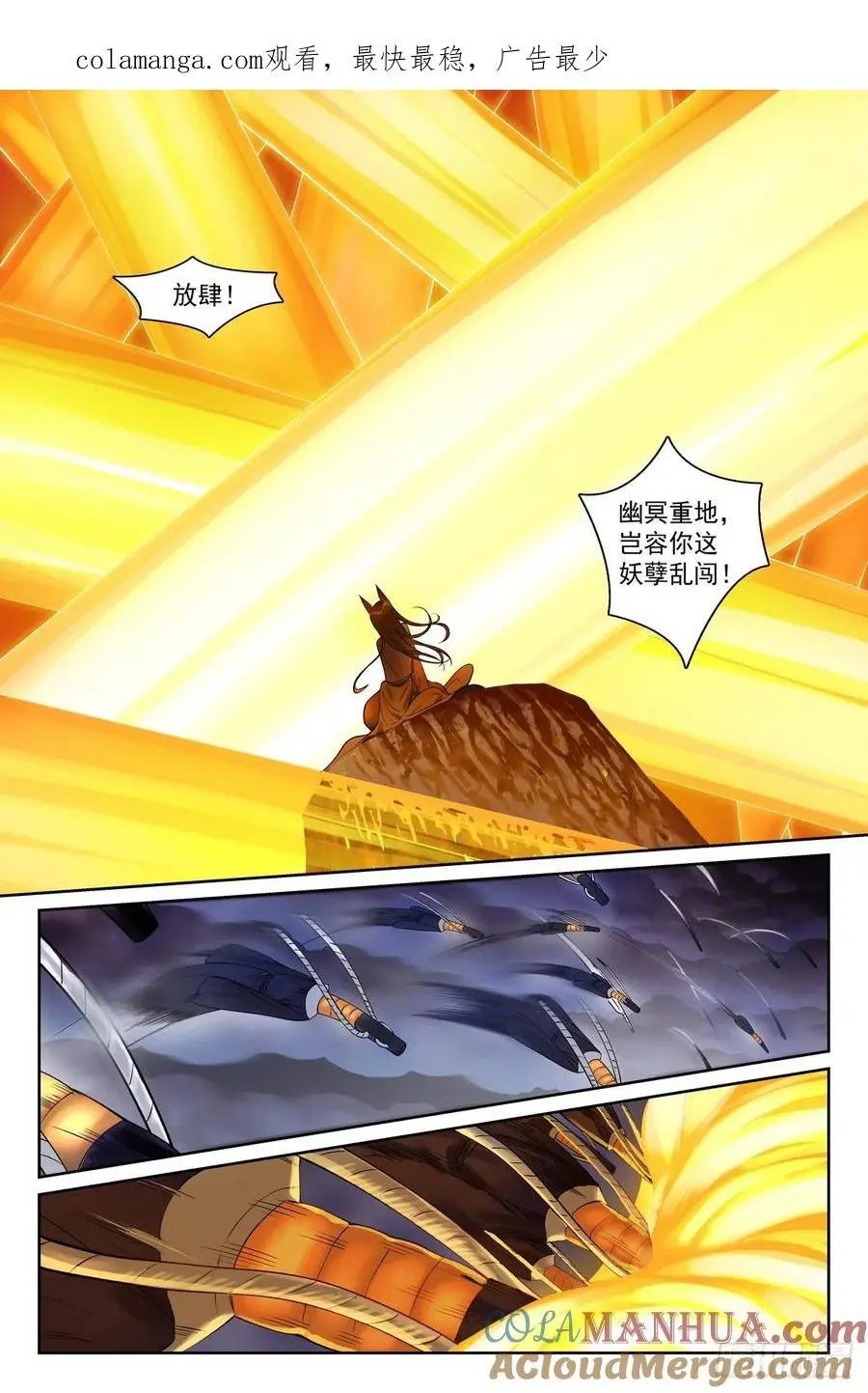 狐妖小红娘漫画,总564·这位哥哥怎么没见过1图