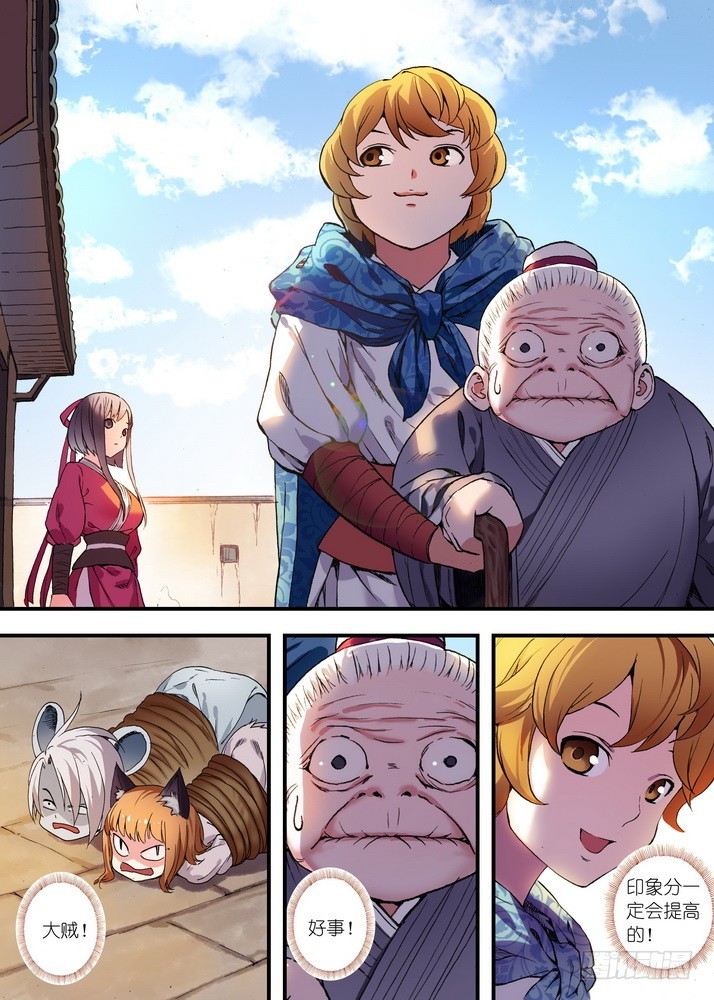 狐妖小红娘颜如玉漫画,总081·你为何要来！（上）2图