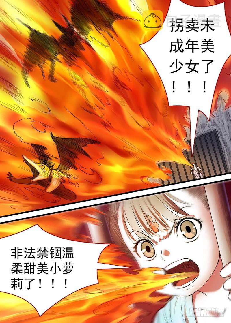 狐妖小红娘漫画,总168·面具丑了点人还可以2图