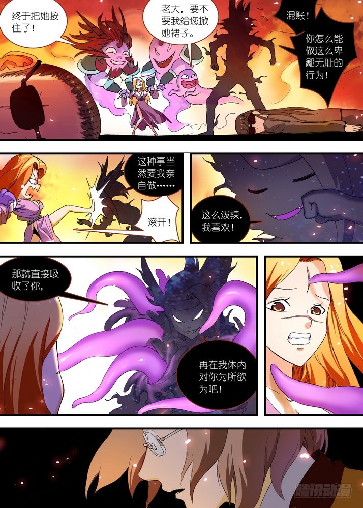 狐妖小红娘漫画,062·颤抖吧！我就是王权富贵！（下）2图