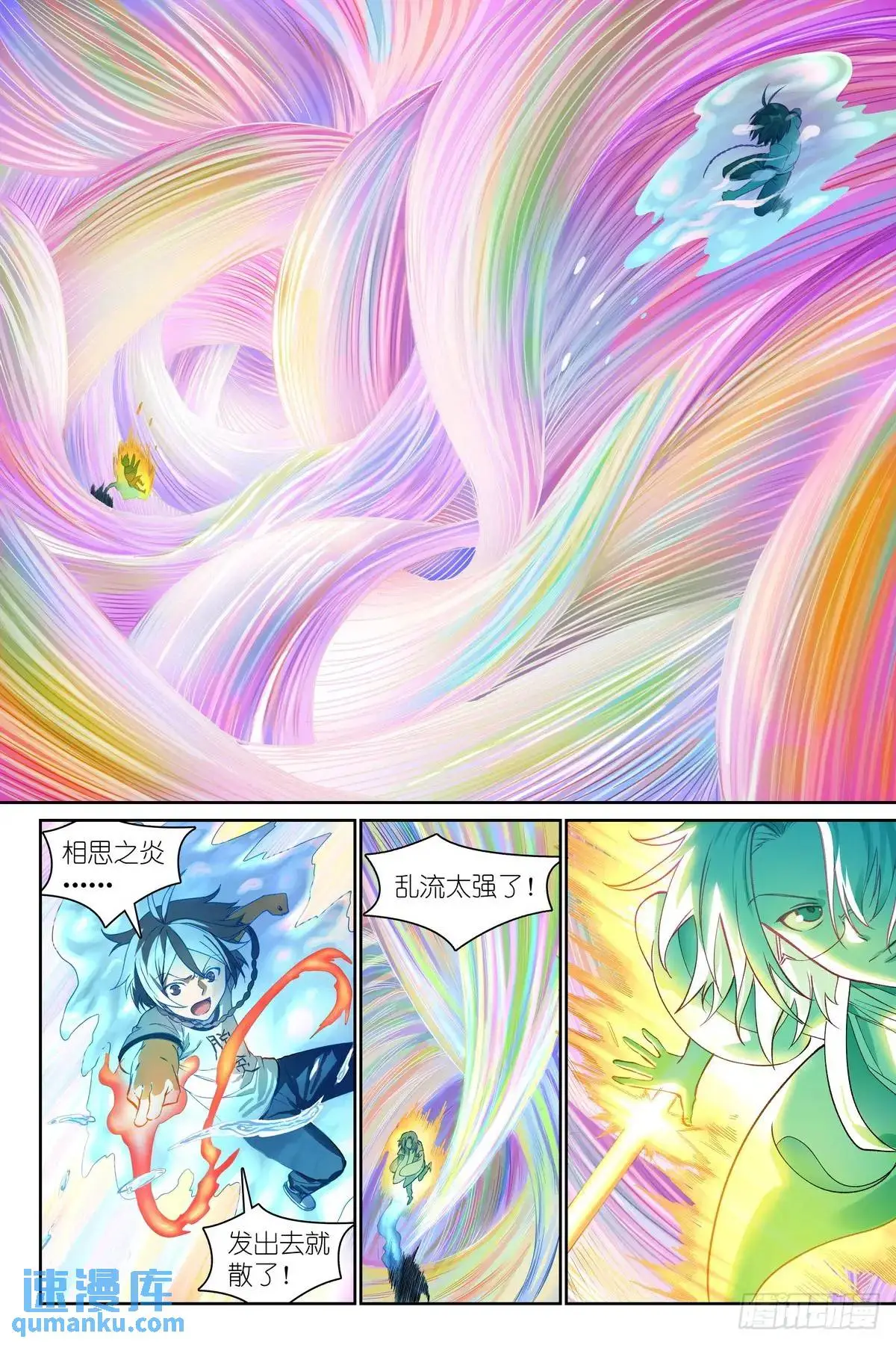 狐妖小红娘漫画,总557·来之不易黄泉水1图