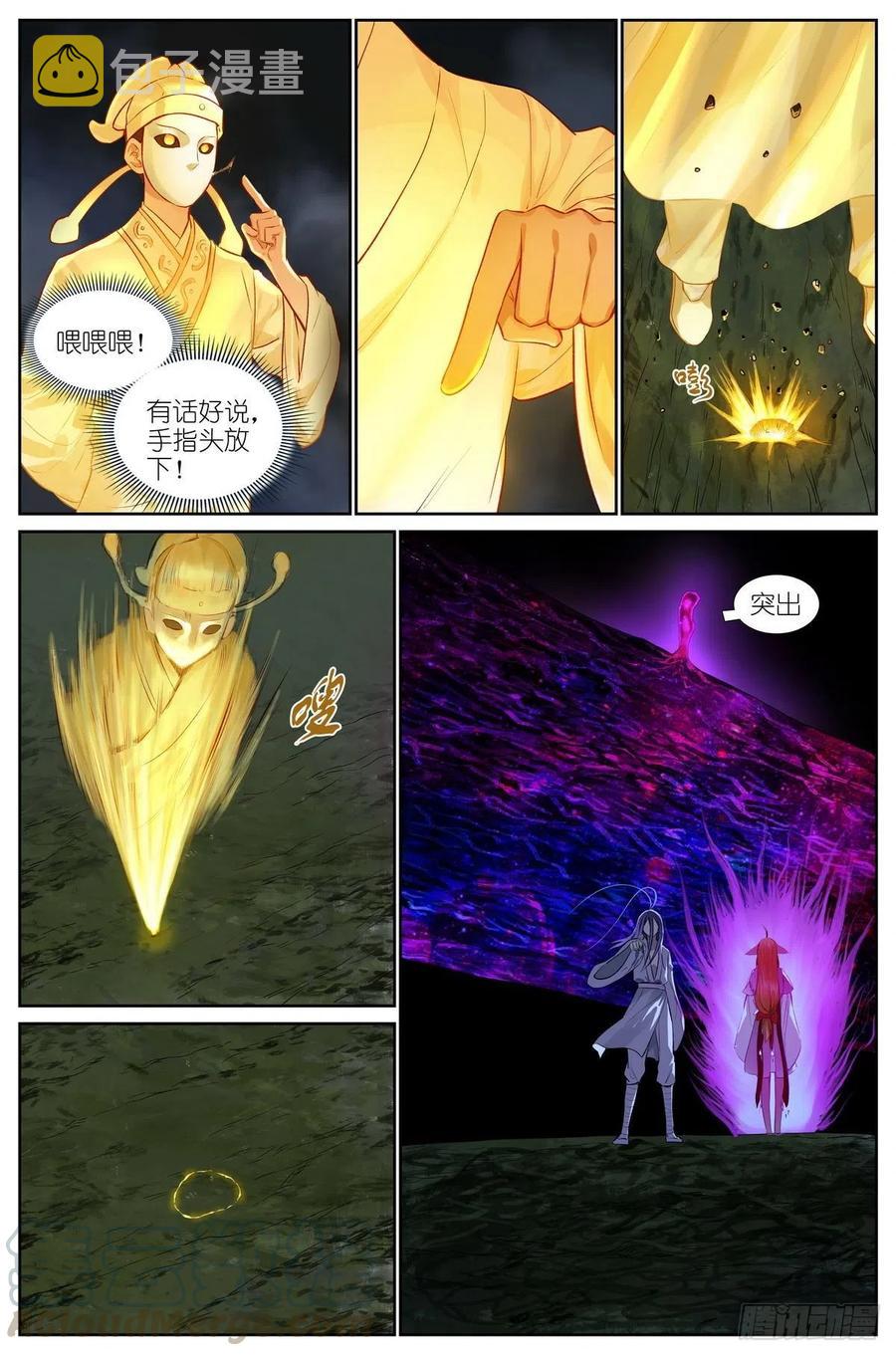 狐妖小红娘动漫免费观全集漫画,总442·你成功引起了我的注意2图
