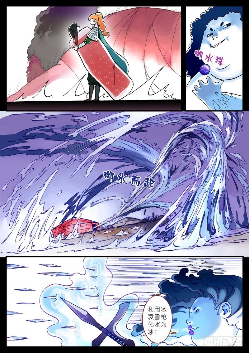 狐妖小红娘漫画,0051图