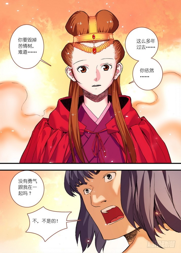 狐妖小红娘漫画,070·想不到啊想不到！（下）1图