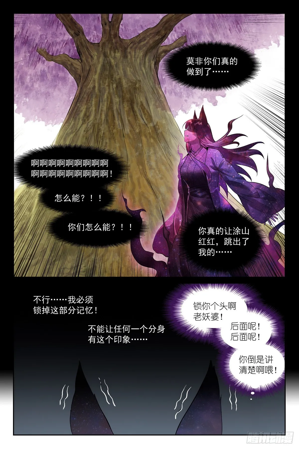 狐妖小红娘漫画,总537·我要追随您！2图