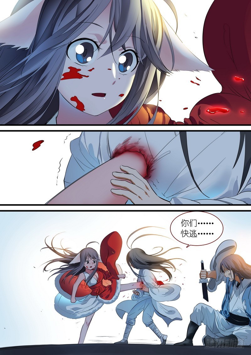 狐妖小红娘漫画,总240·黄口小儿2图