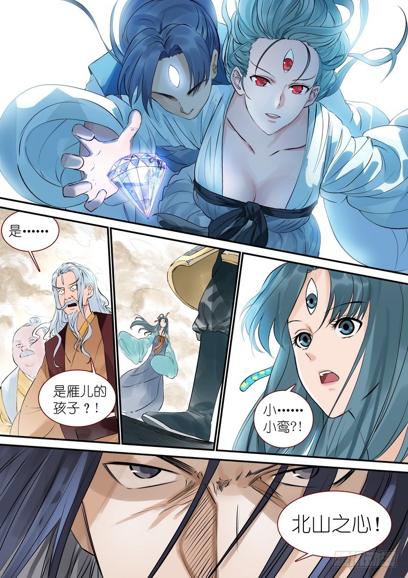 狐妖小红娘漫画,总321·重返现实1图