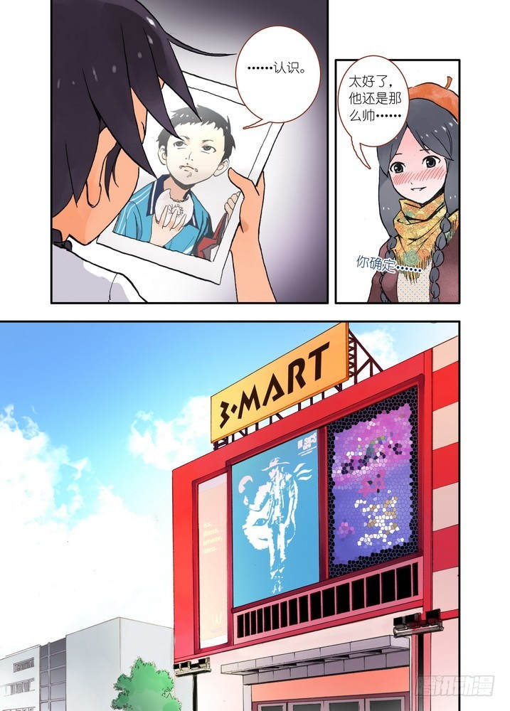 狐妖小红娘漫画,017·看起来很简单的任务（下）1图