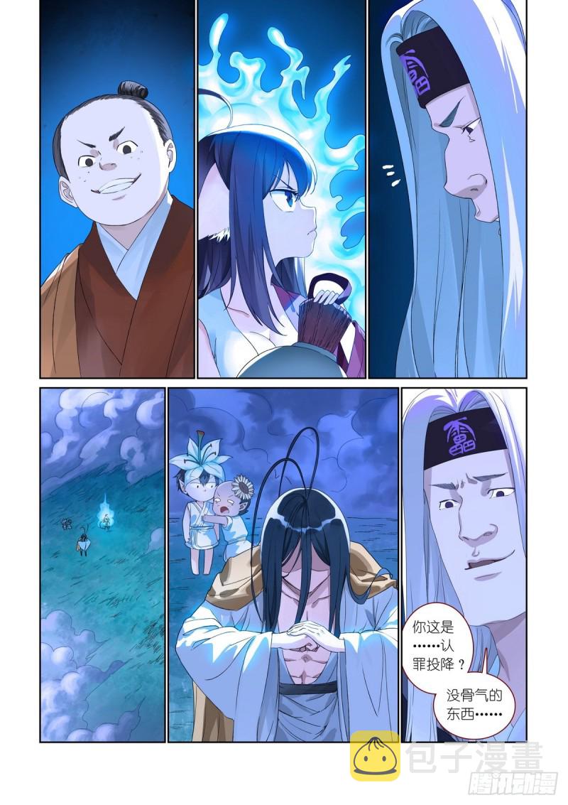 狐妖小红娘漫画,总384·为了清白！1图