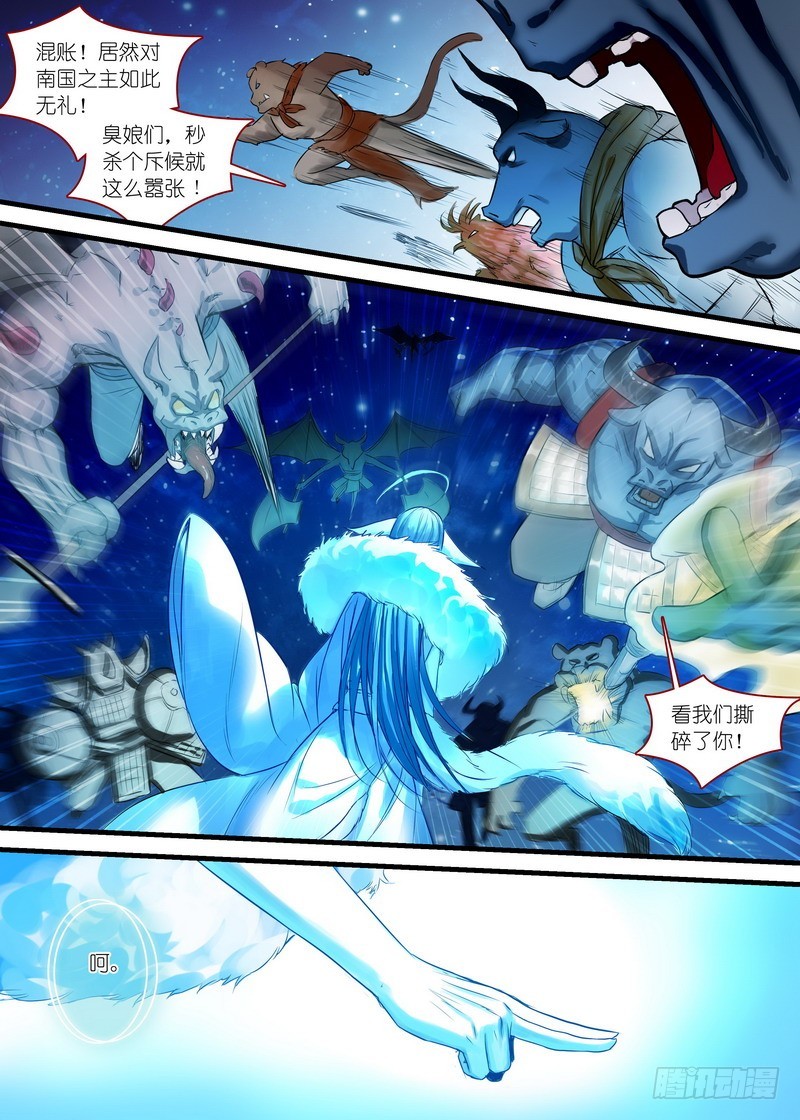 狐妖小红娘漫画,总139·根本不是一个级数1图