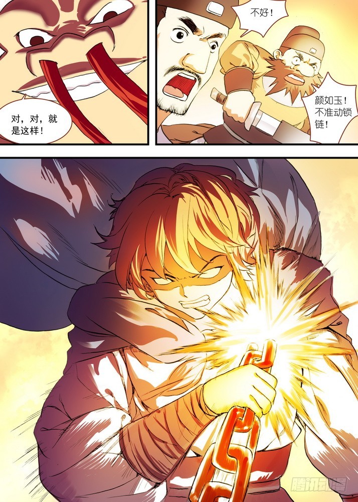狐妖小红娘漫画,总083·恋人未满？（上）2图