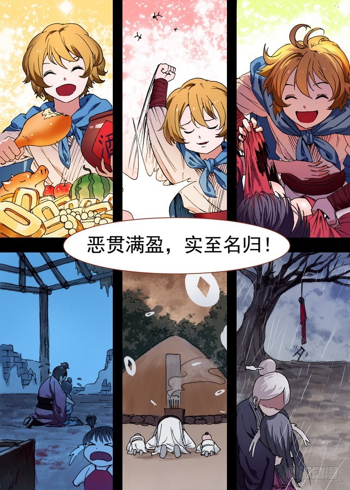 狐妖小红娘漫画,总080·我到底哪里不好（下）2图